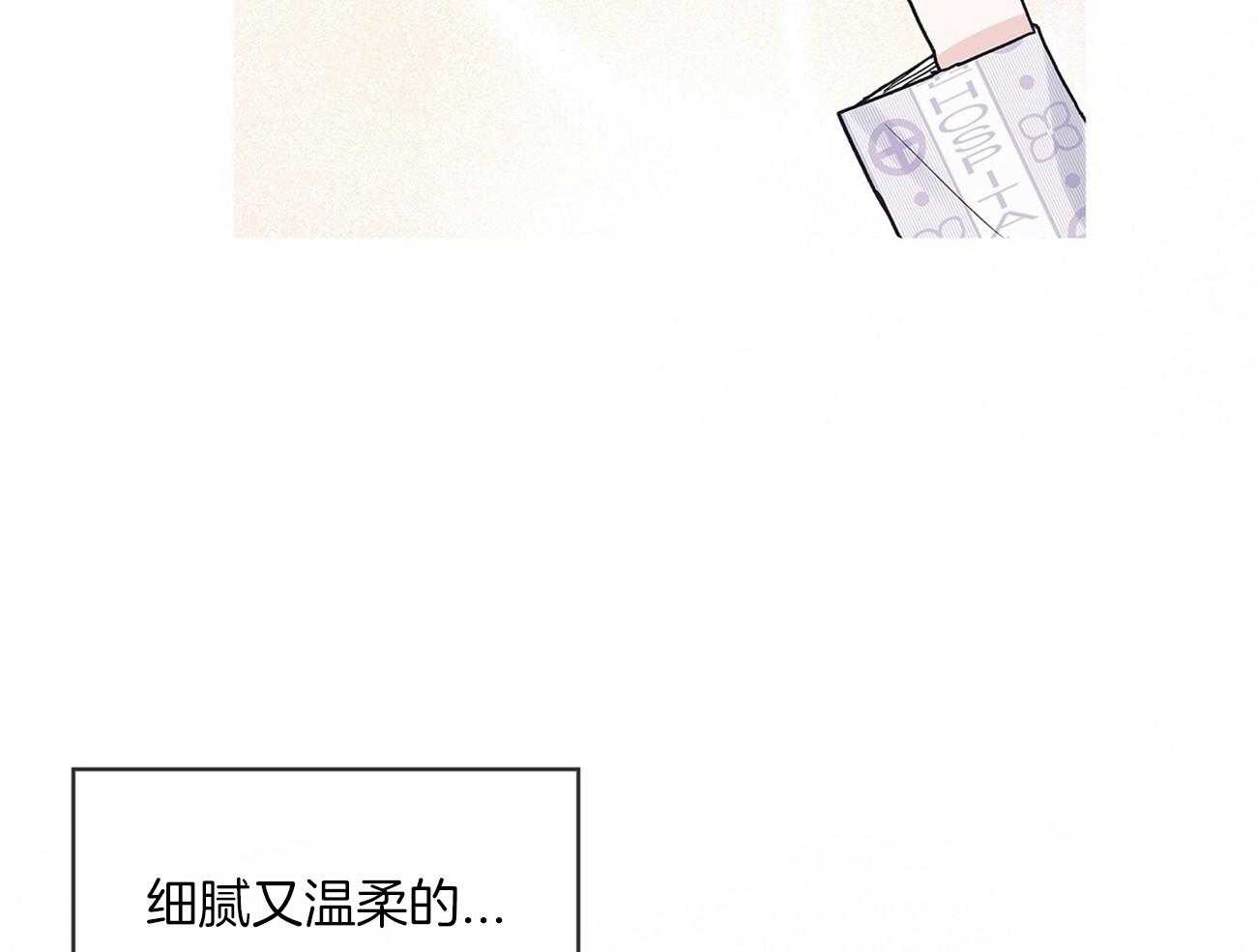 《黑白传言》第23话 表里不一 第52页