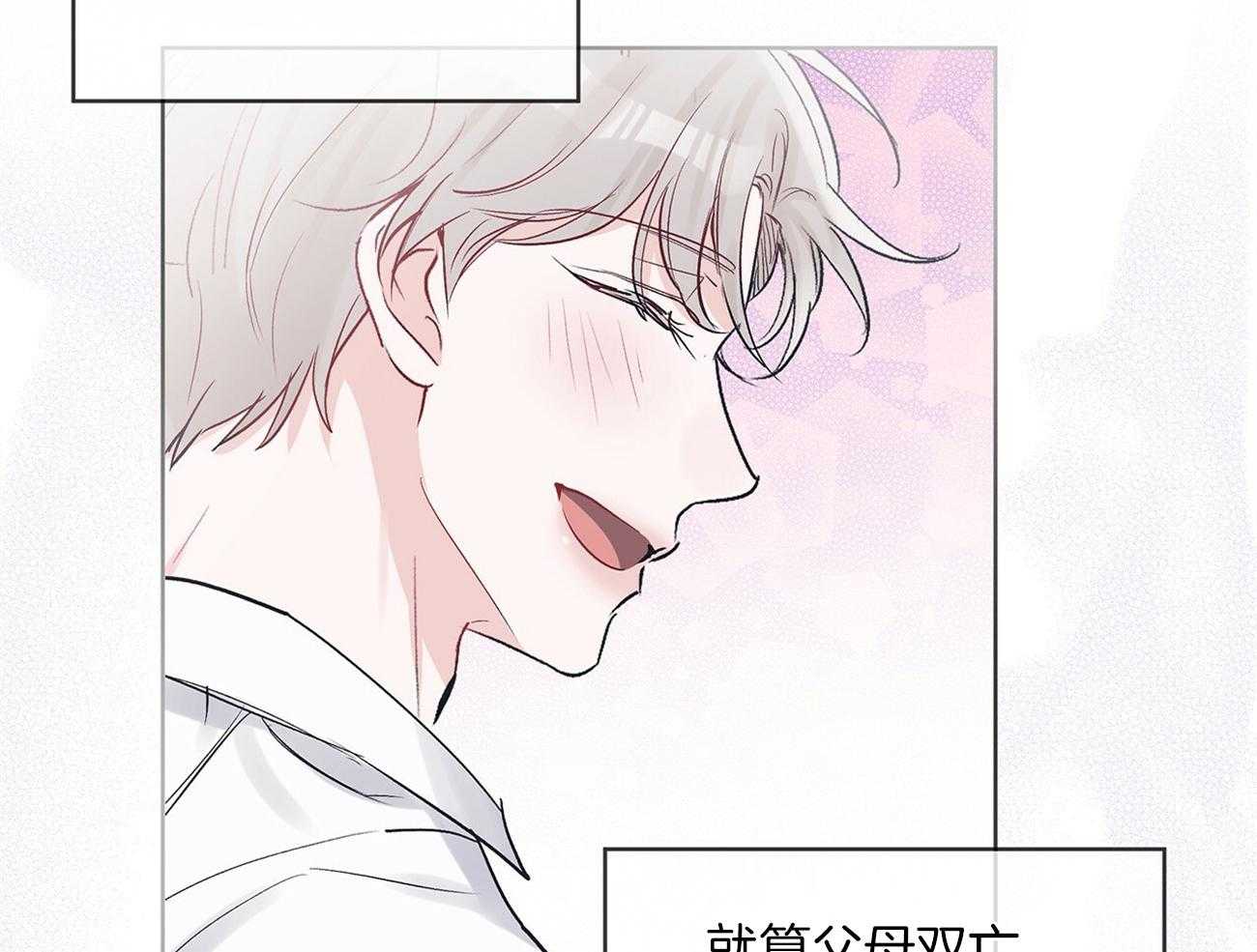 《黑白传言》第23话 表里不一 第53页