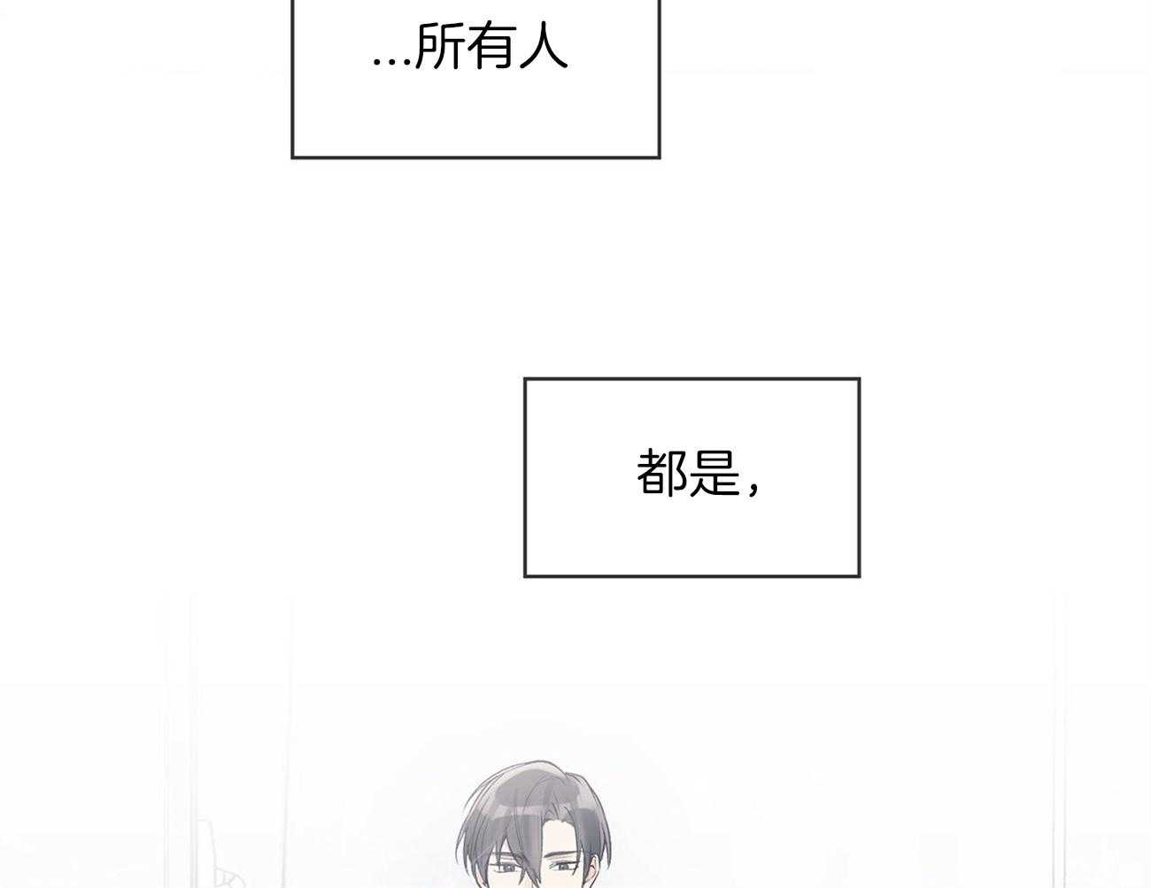 《黑白传言》第23话 表里不一 第58页