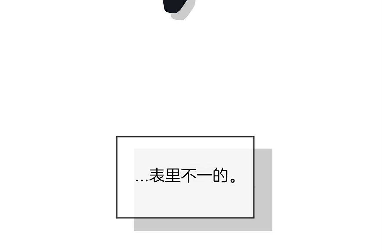 《黑白传言》第23话 表里不一 第63页