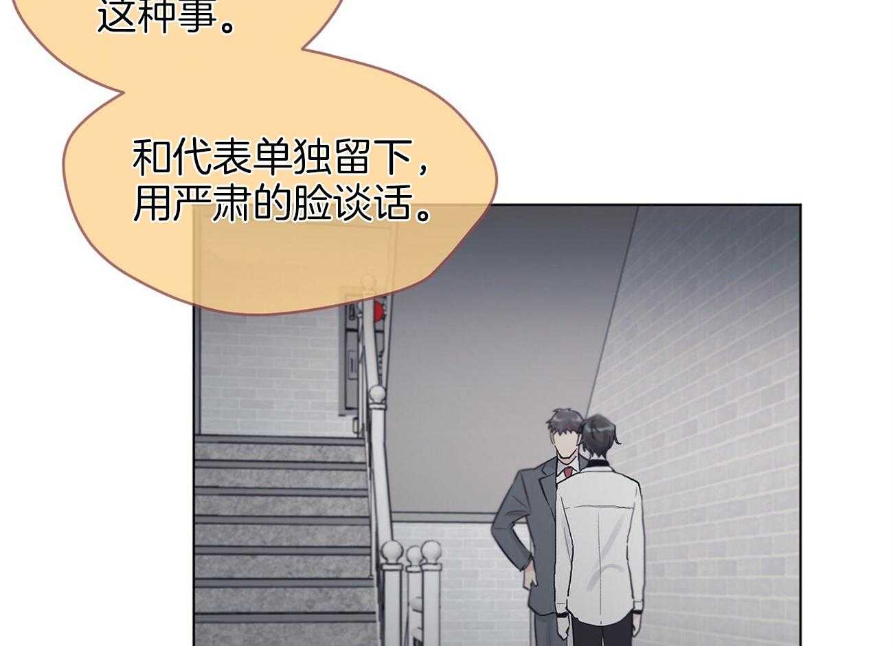 《黑白传言》第23话 表里不一 第6页