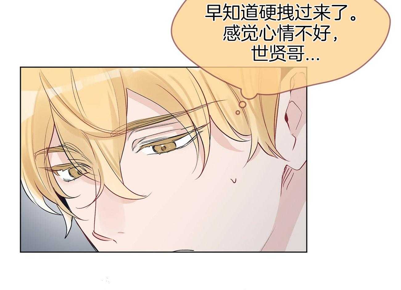 《黑白传言》第23话 表里不一 第8页