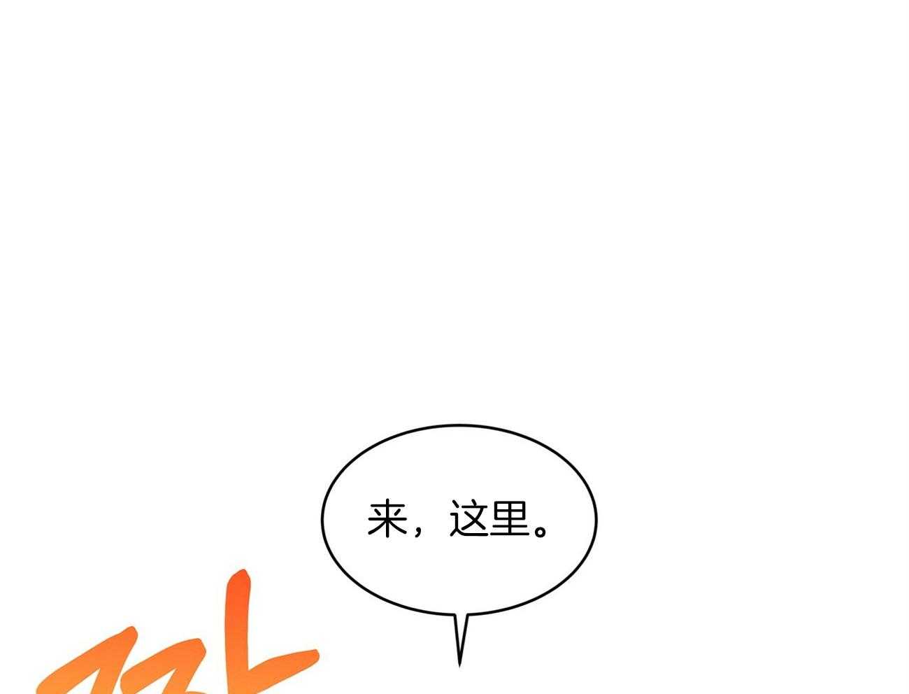 《黑白传言》第22话 不是换号码了吗 第10页