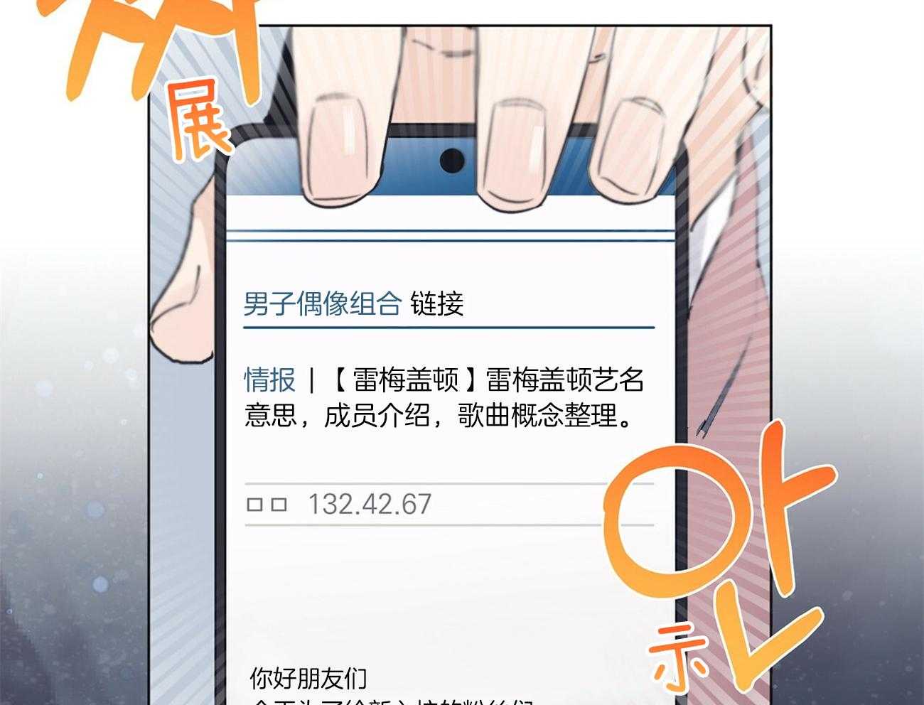 《黑白传言》第22话 不是换号码了吗 第11页