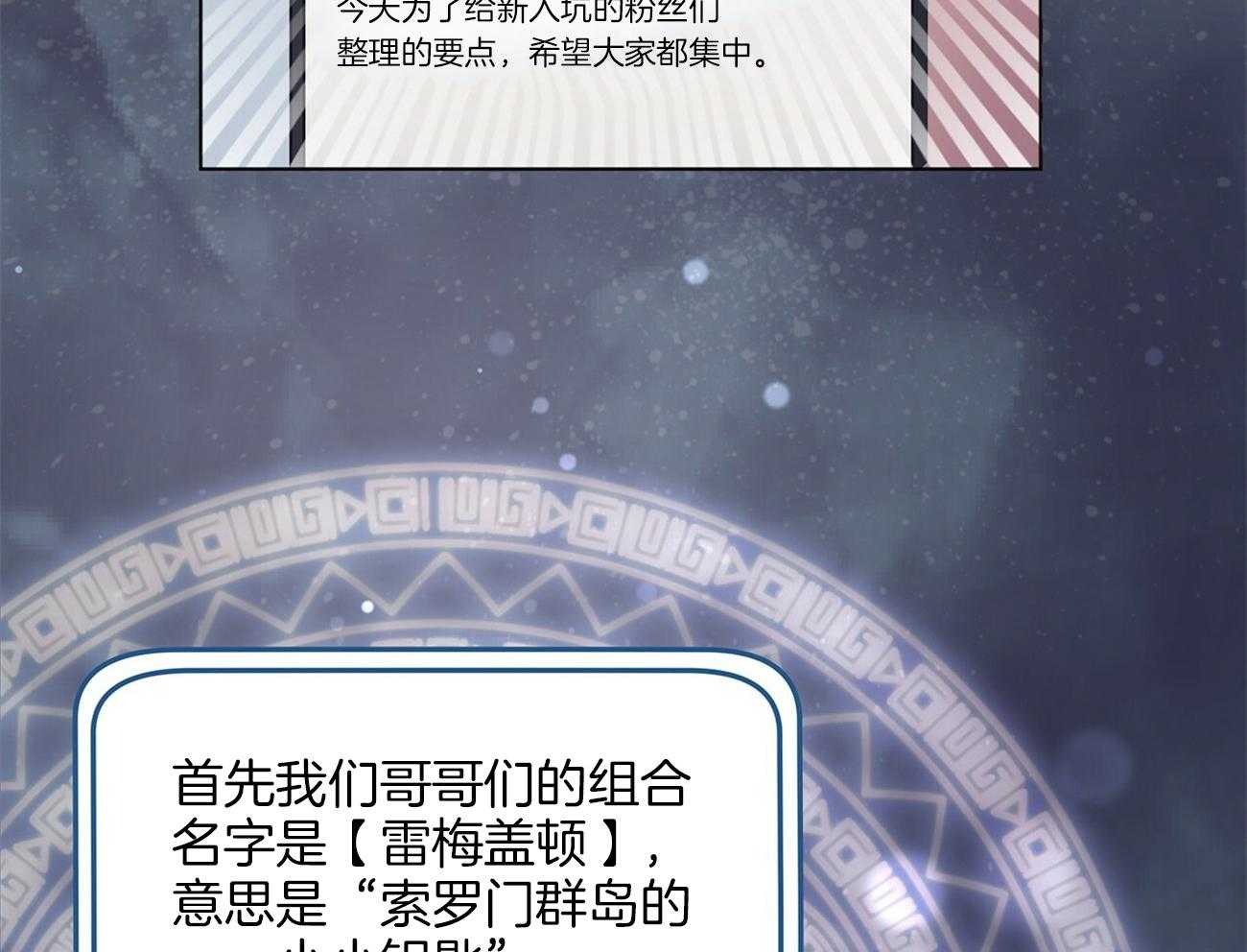 《黑白传言》第22话 不是换号码了吗 第12页
