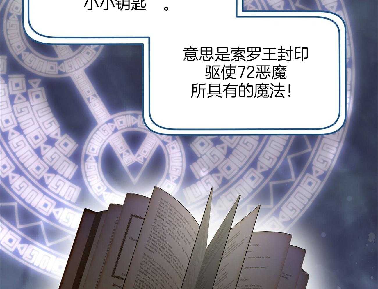 《黑白传言》第22话 不是换号码了吗 第13页
