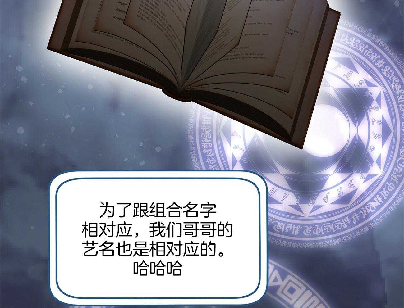《黑白传言》第22话 不是换号码了吗 第14页