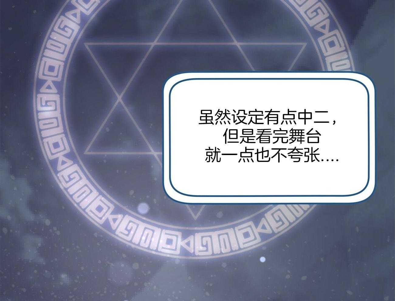 《黑白传言》第22话 不是换号码了吗 第15页