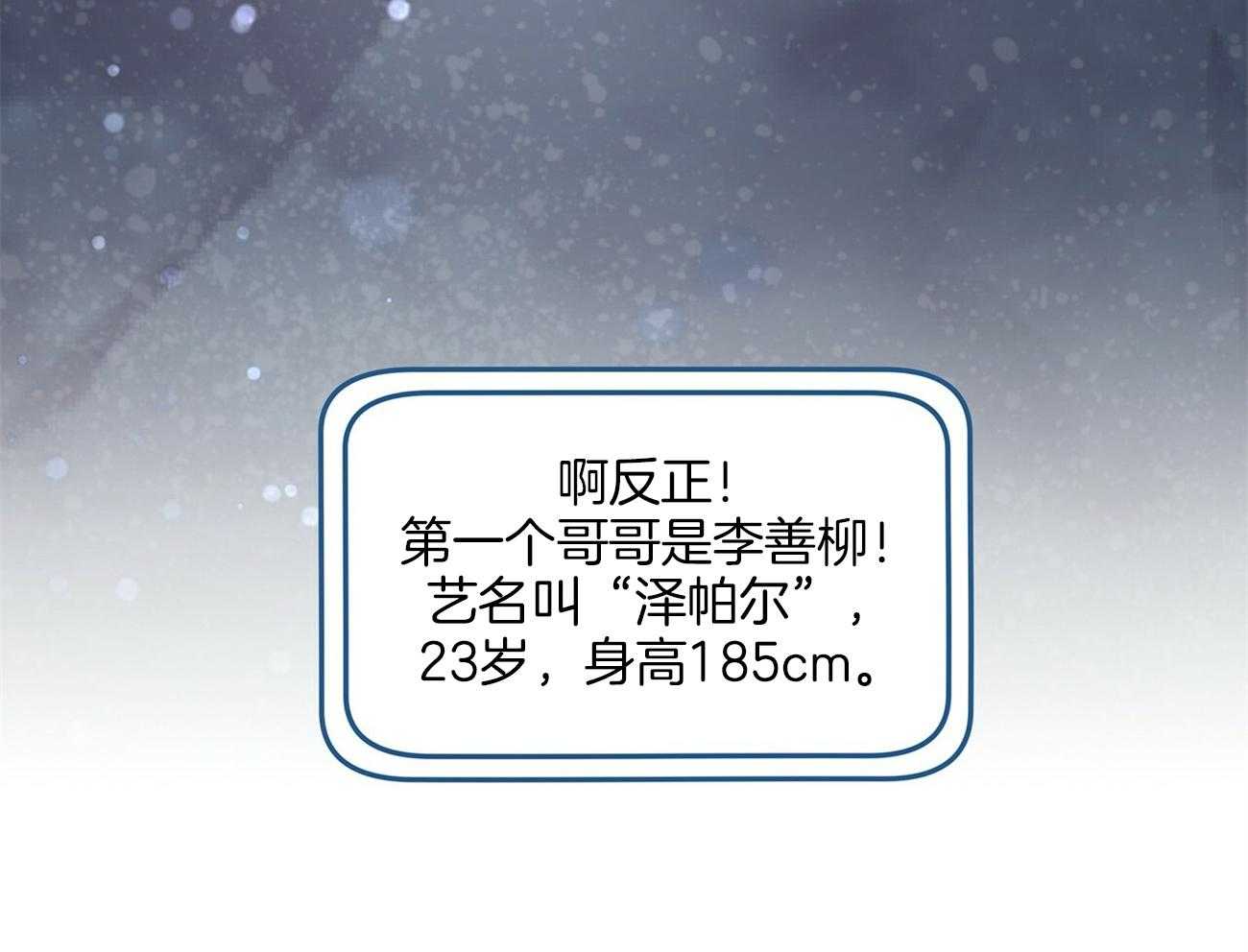 《黑白传言》第22话 不是换号码了吗 第16页