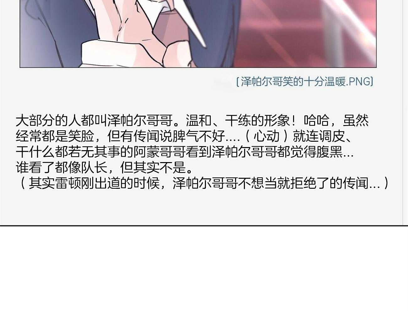 《黑白传言》第22话 不是换号码了吗 第18页