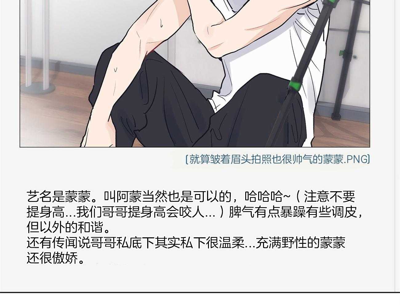 《黑白传言》第22话 不是换号码了吗 第20页