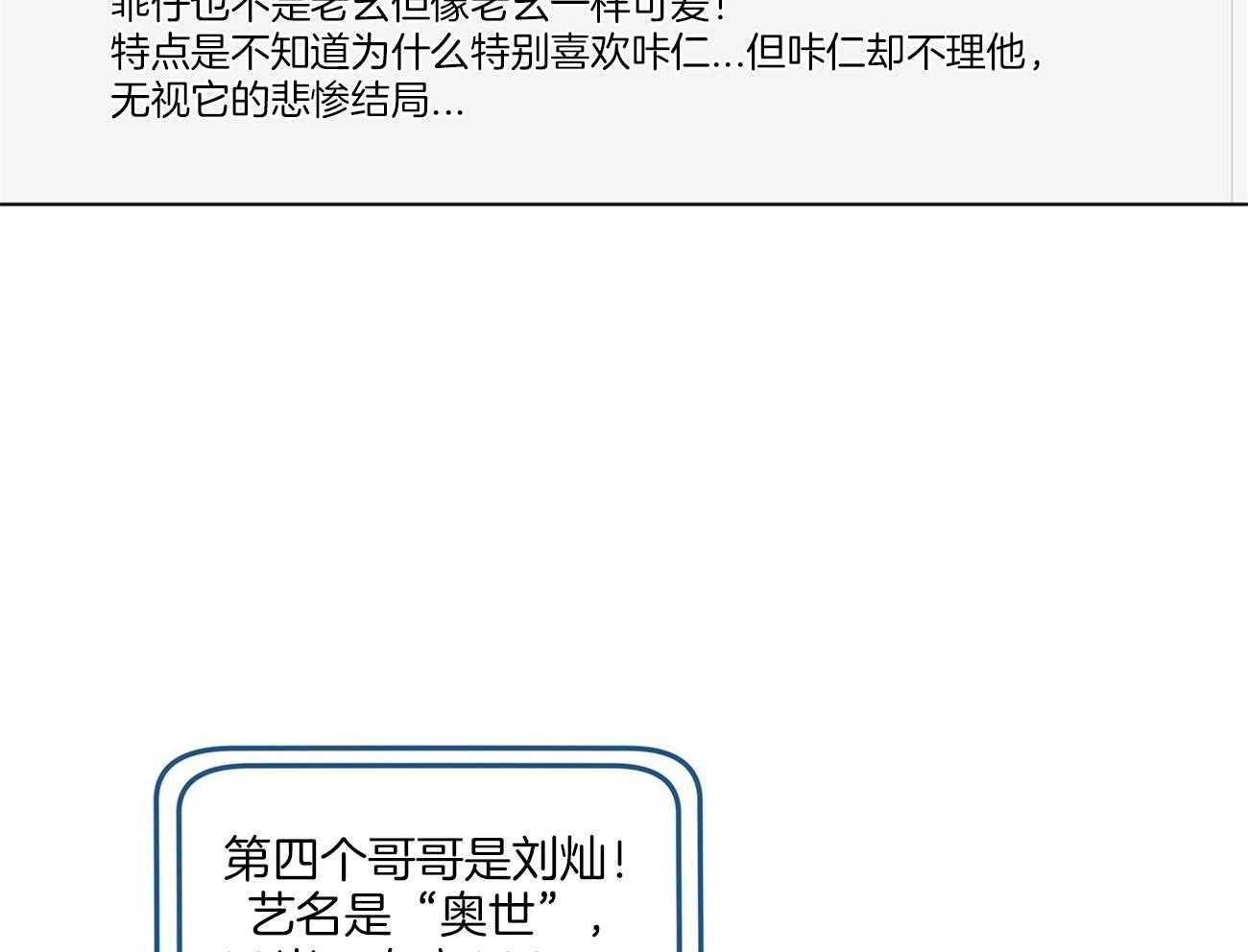 《黑白传言》第22话 不是换号码了吗 第23页