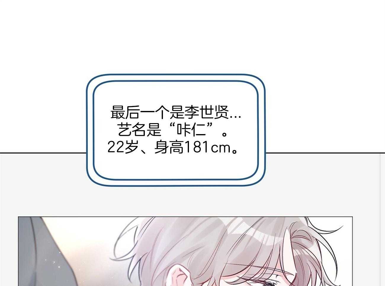 《黑白传言》第22话 不是换号码了吗 第26页