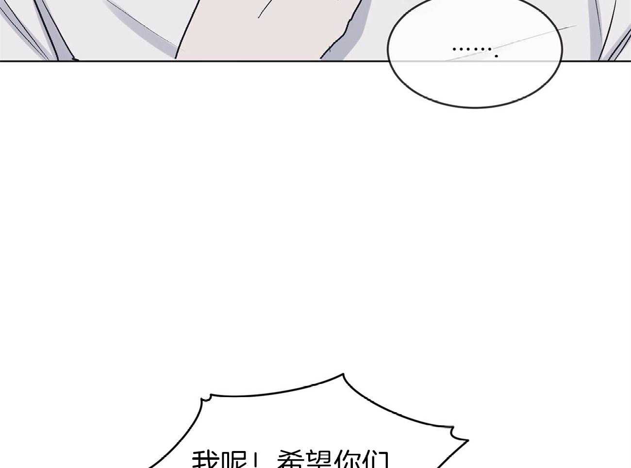 《黑白传言》第22话 不是换号码了吗 第32页