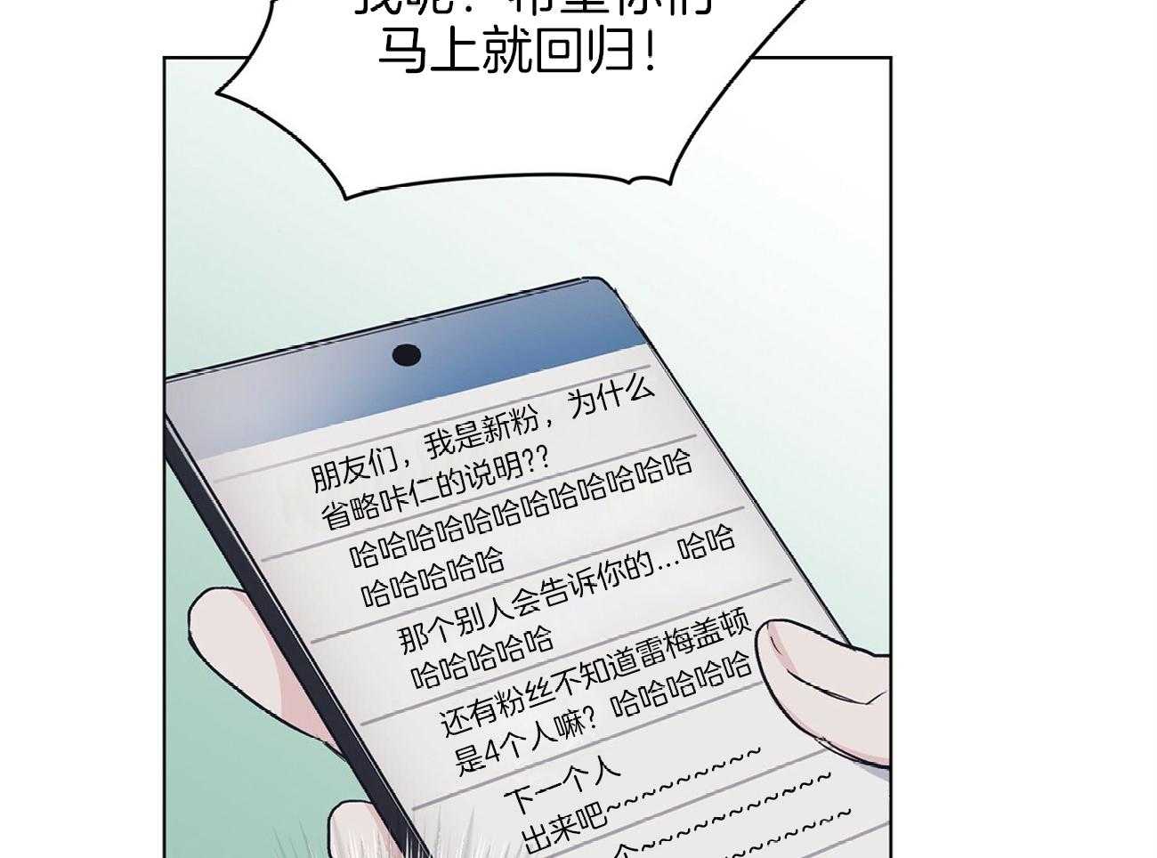 《黑白传言》第22话 不是换号码了吗 第33页
