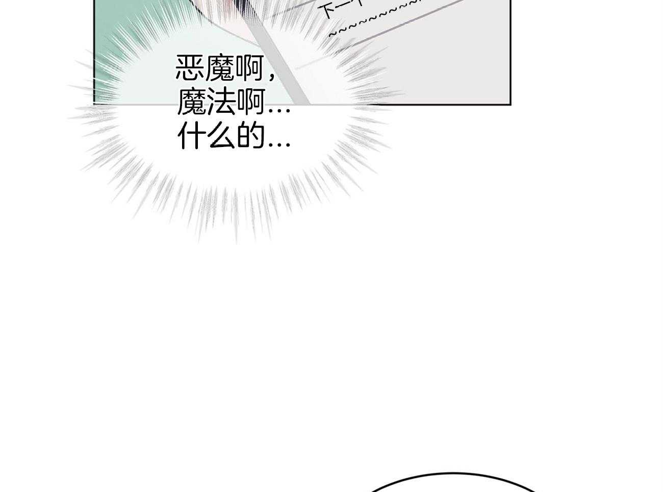 《黑白传言》第22话 不是换号码了吗 第34页