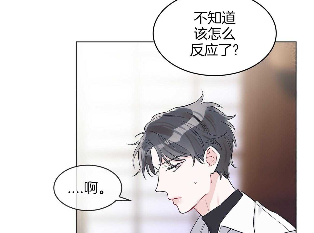 《黑白传言》第22话 不是换号码了吗 第35页