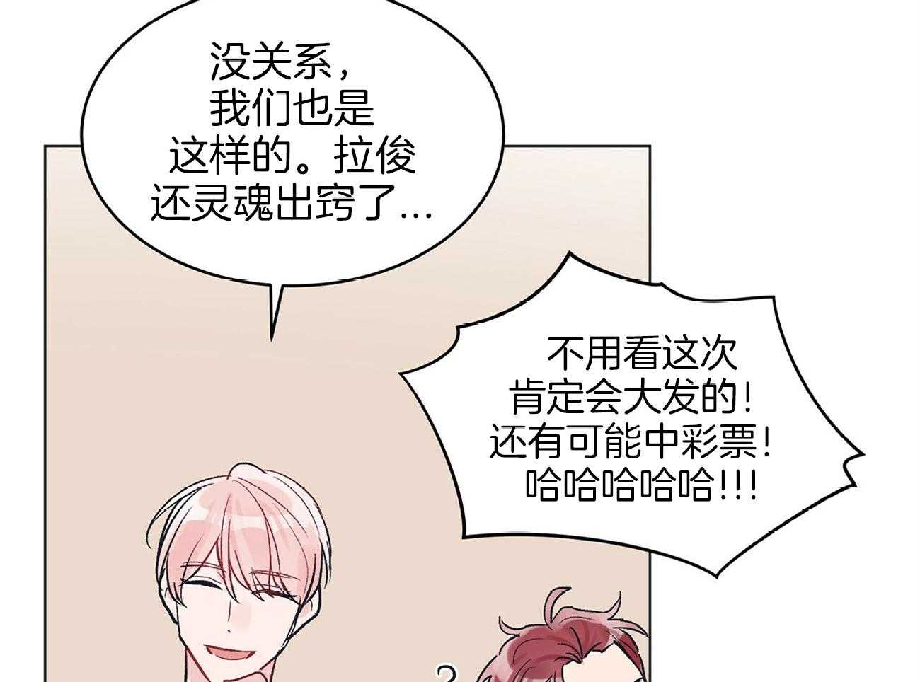 《黑白传言》第22话 不是换号码了吗 第37页