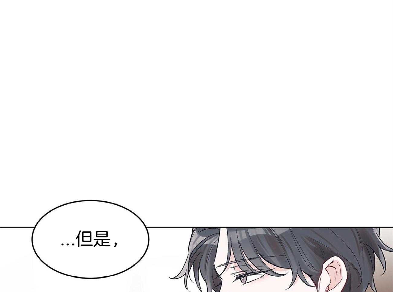 《黑白传言》第22话 不是换号码了吗 第39页
