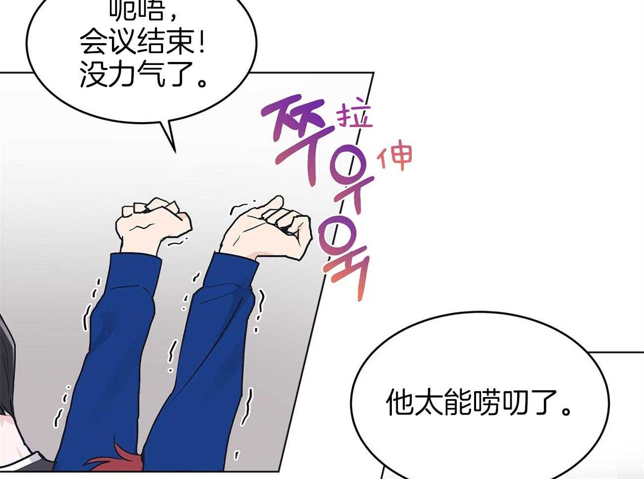 《黑白传言》第22话 不是换号码了吗 第47页