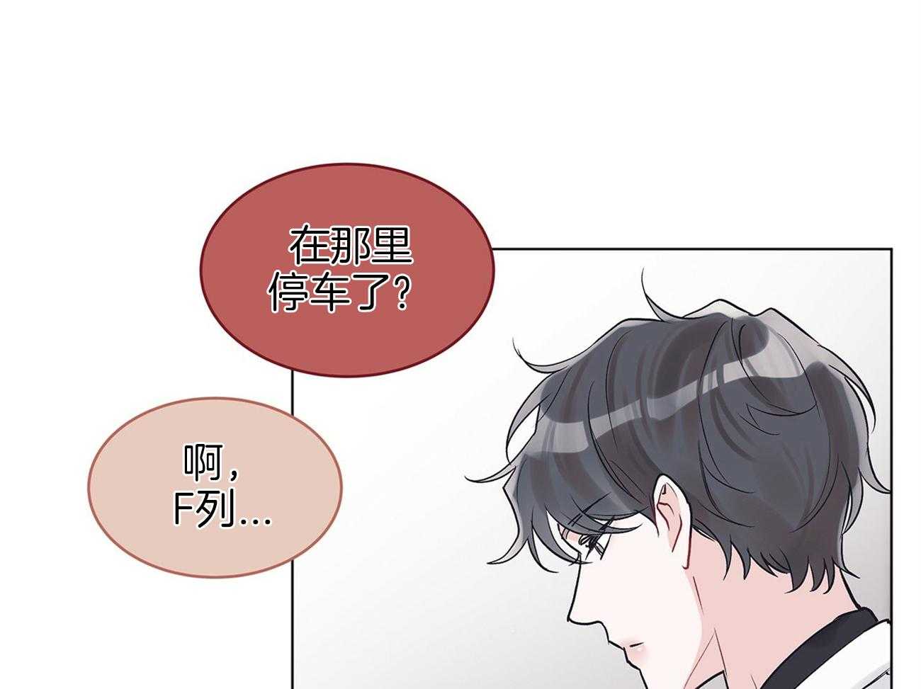 《黑白传言》第22话 不是换号码了吗 第49页