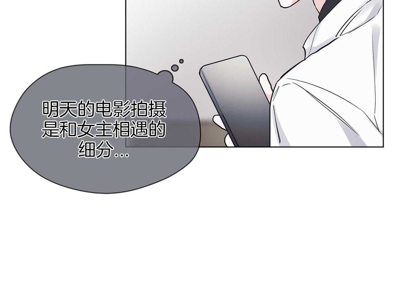 《黑白传言》第22话 不是换号码了吗 第50页