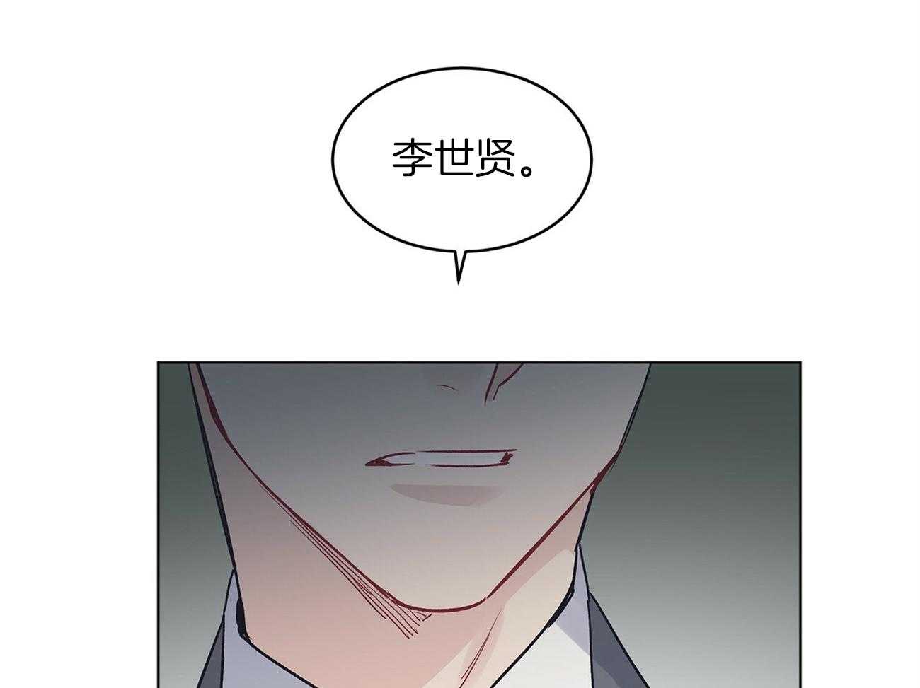 《黑白传言》第22话 不是换号码了吗 第51页