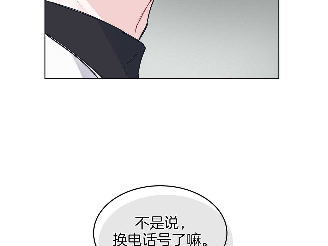 《黑白传言》第22话 不是换号码了吗 第58页