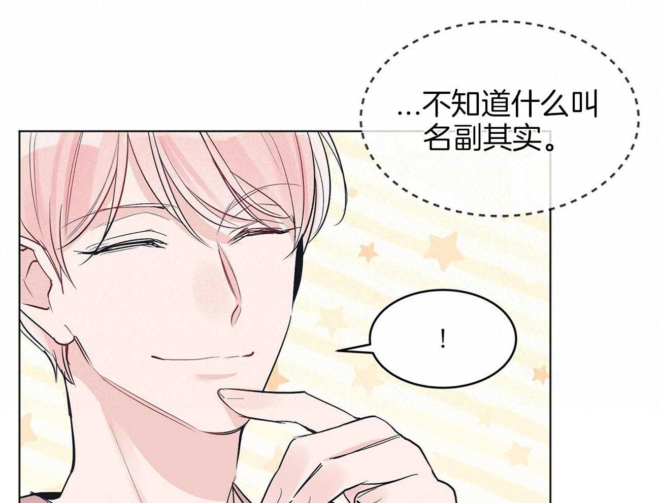 《黑白传言》第22话 不是换号码了吗 第5页