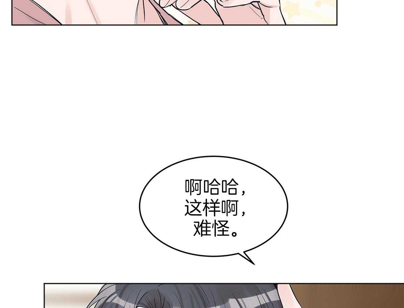 《黑白传言》第22话 不是换号码了吗 第6页