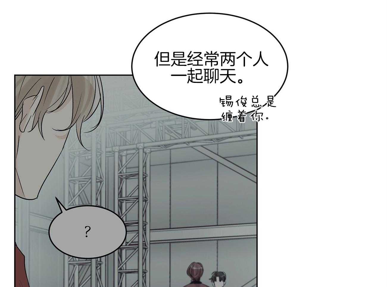 《黑白传言》第26话 傻瓜李世贤 第10页
