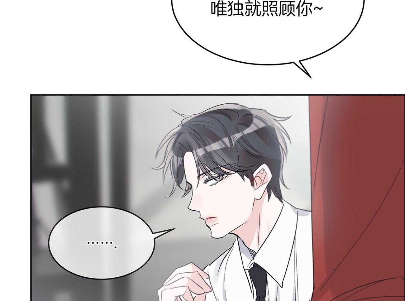 《黑白传言》第26话 傻瓜李世贤 第12页