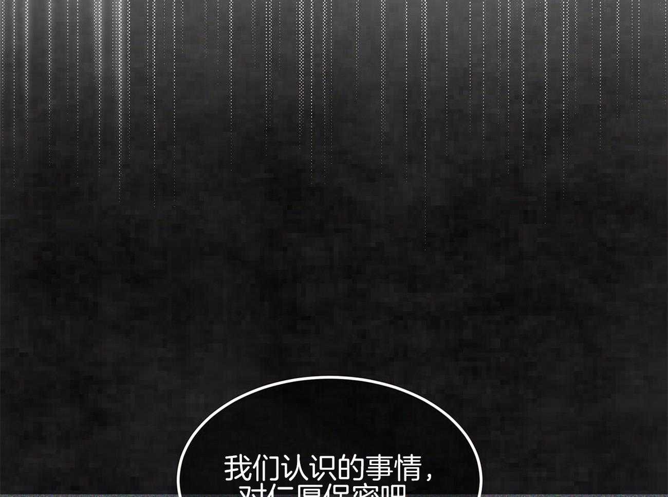 《黑白传言》第26话 傻瓜李世贤 第15页
