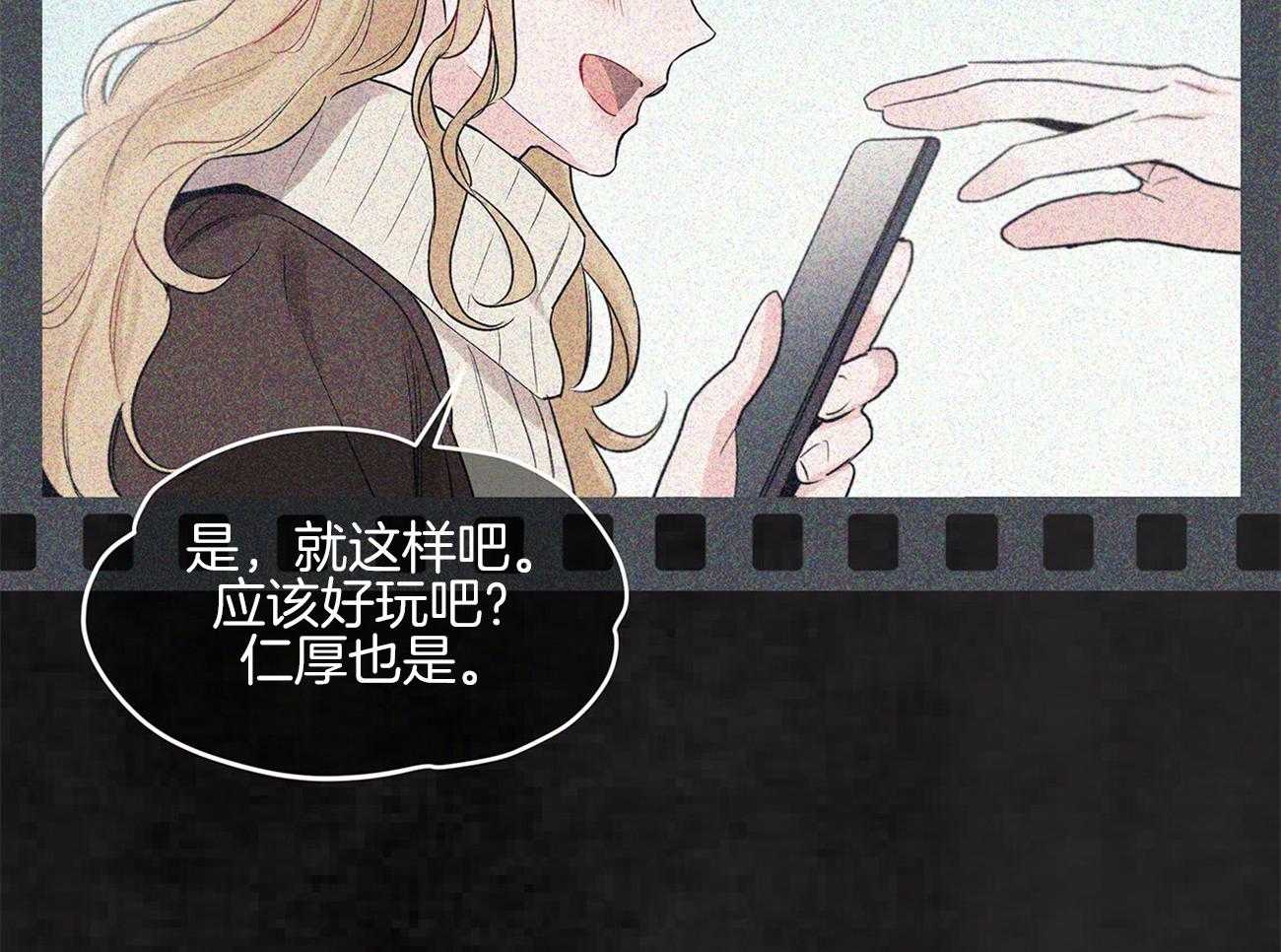 《黑白传言》第26话 傻瓜李世贤 第18页