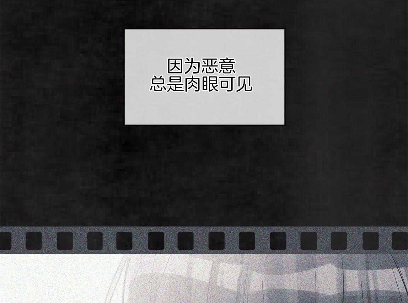 《黑白传言》第26话 傻瓜李世贤 第19页