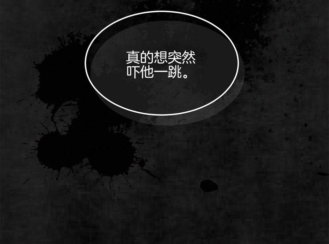 《黑白传言》第26话 傻瓜李世贤 第22页