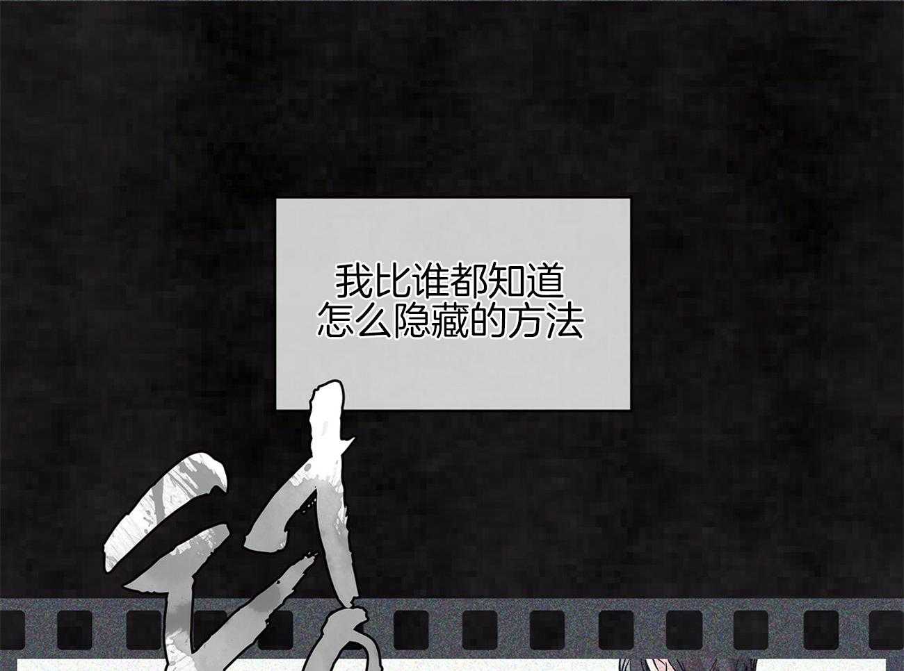 《黑白传言》第26话 傻瓜李世贤 第24页