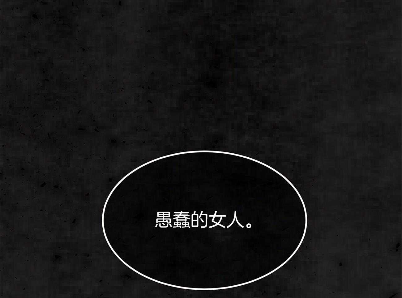 《黑白传言》第26话 傻瓜李世贤 第26页