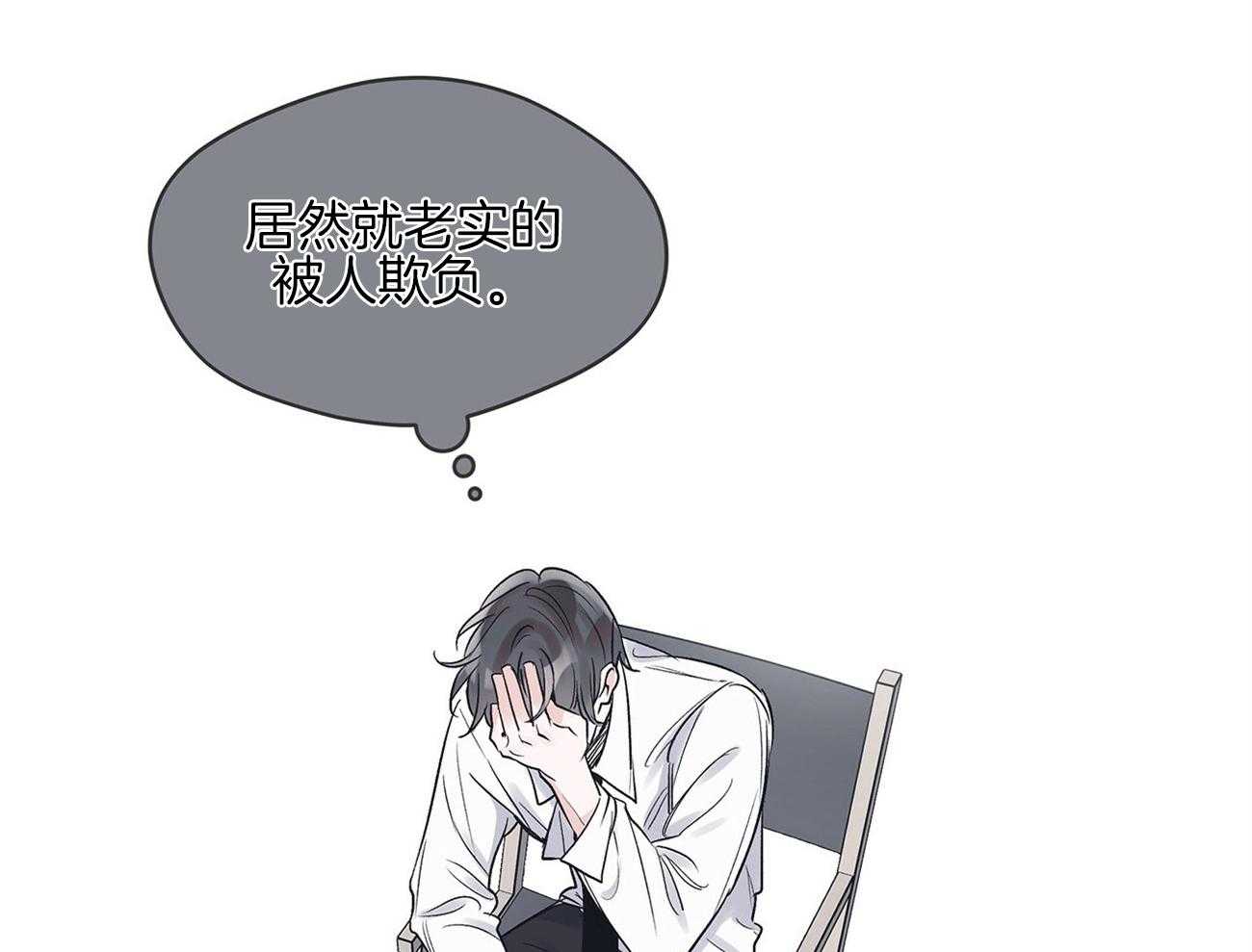 《黑白传言》第26话 傻瓜李世贤 第29页