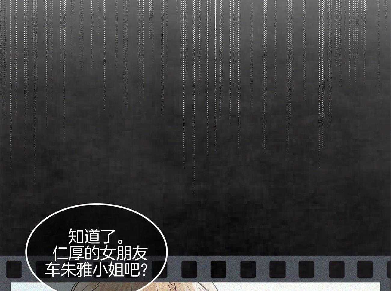 《黑白传言》第26话 傻瓜李世贤 第2页