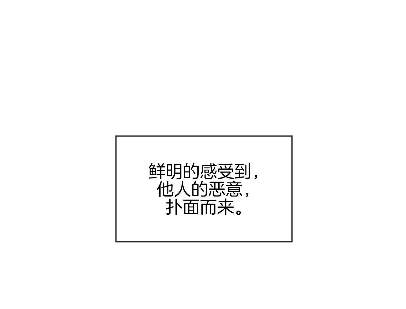 《黑白传言》第26话 傻瓜李世贤 第31页