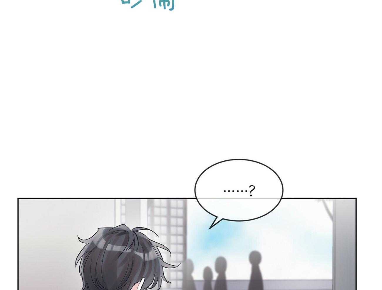《黑白传言》第26话 傻瓜李世贤 第34页