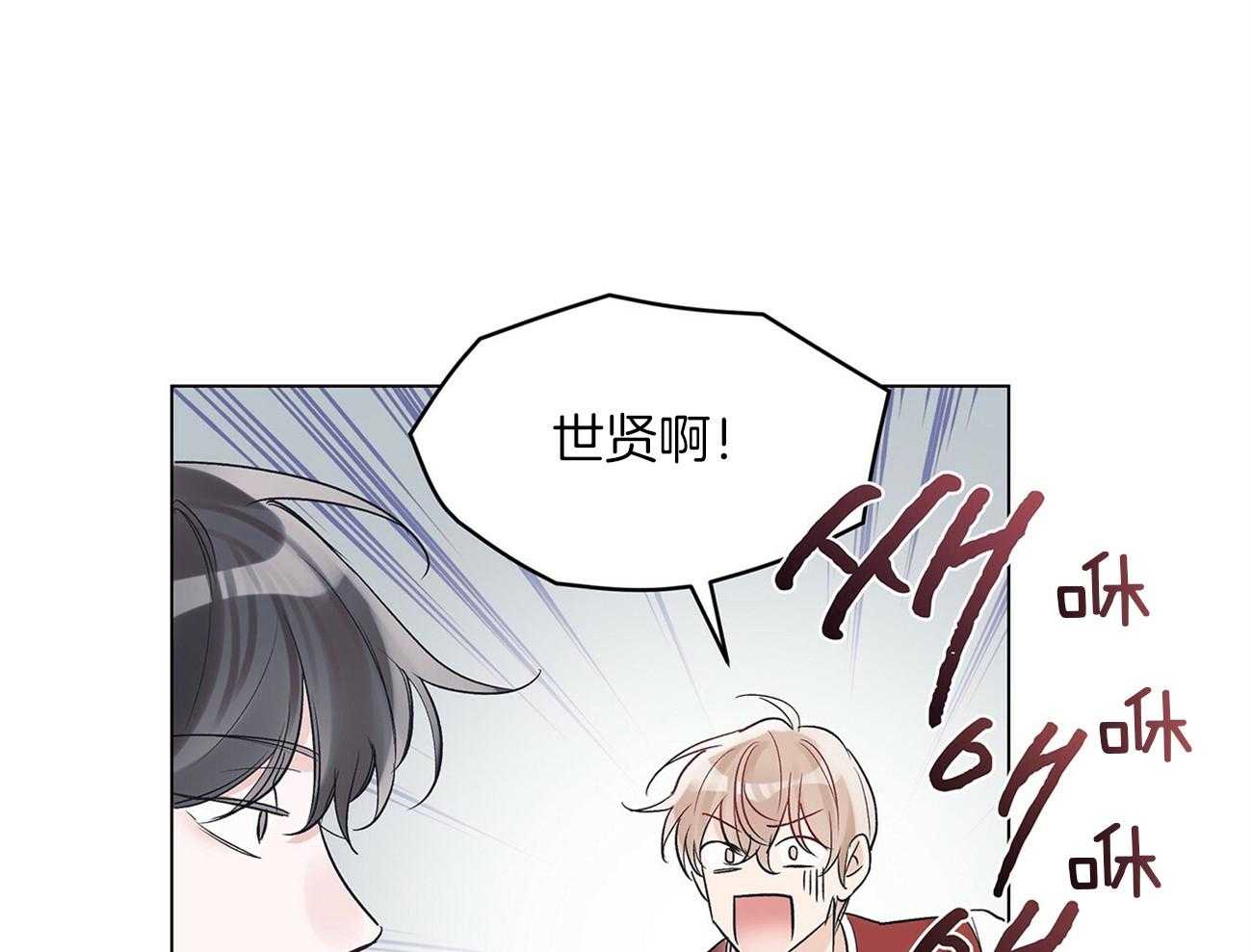 《黑白传言》第26话 傻瓜李世贤 第36页