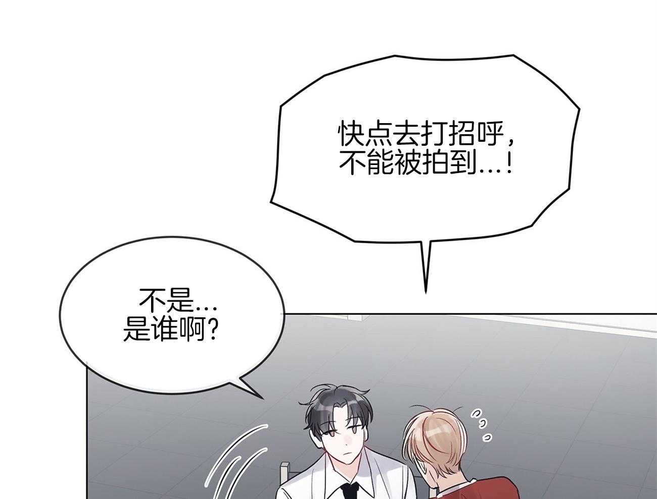 《黑白传言》第26话 傻瓜李世贤 第38页