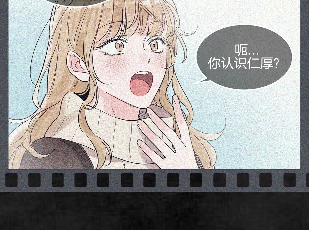 《黑白传言》第26话 傻瓜李世贤 第3页