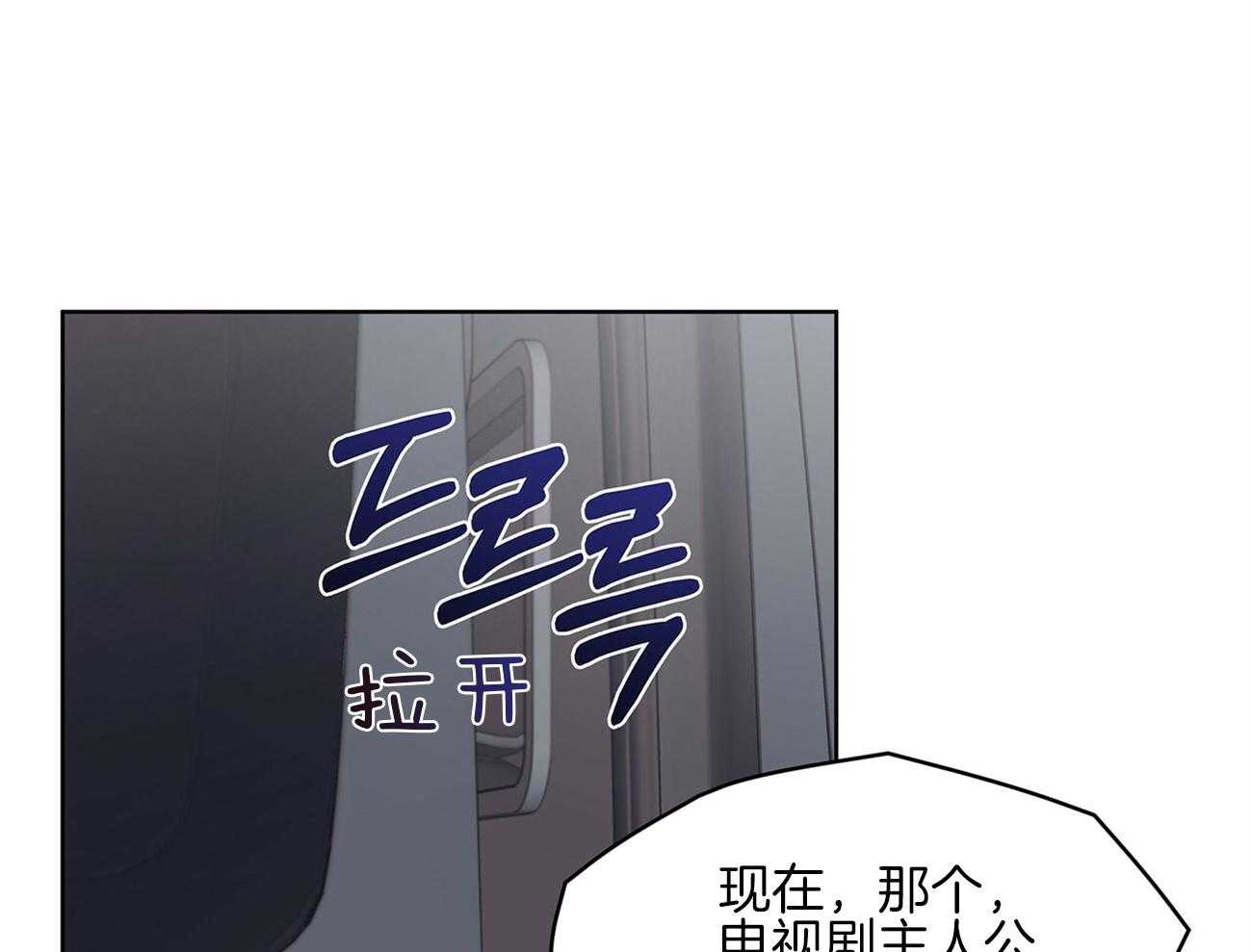 《黑白传言》第26话 傻瓜李世贤 第40页