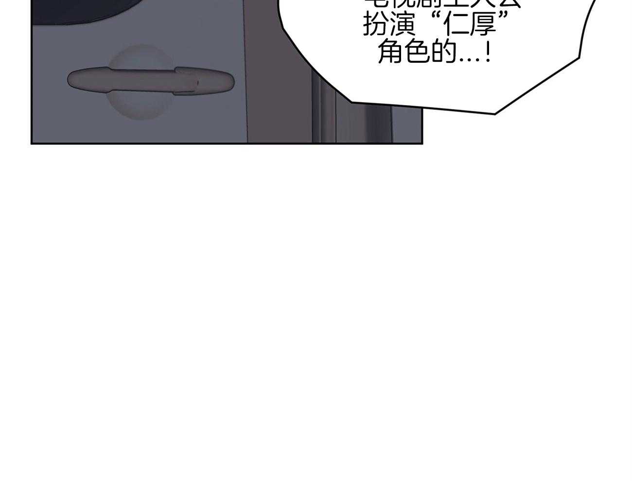 《黑白传言》第26话 傻瓜李世贤 第41页