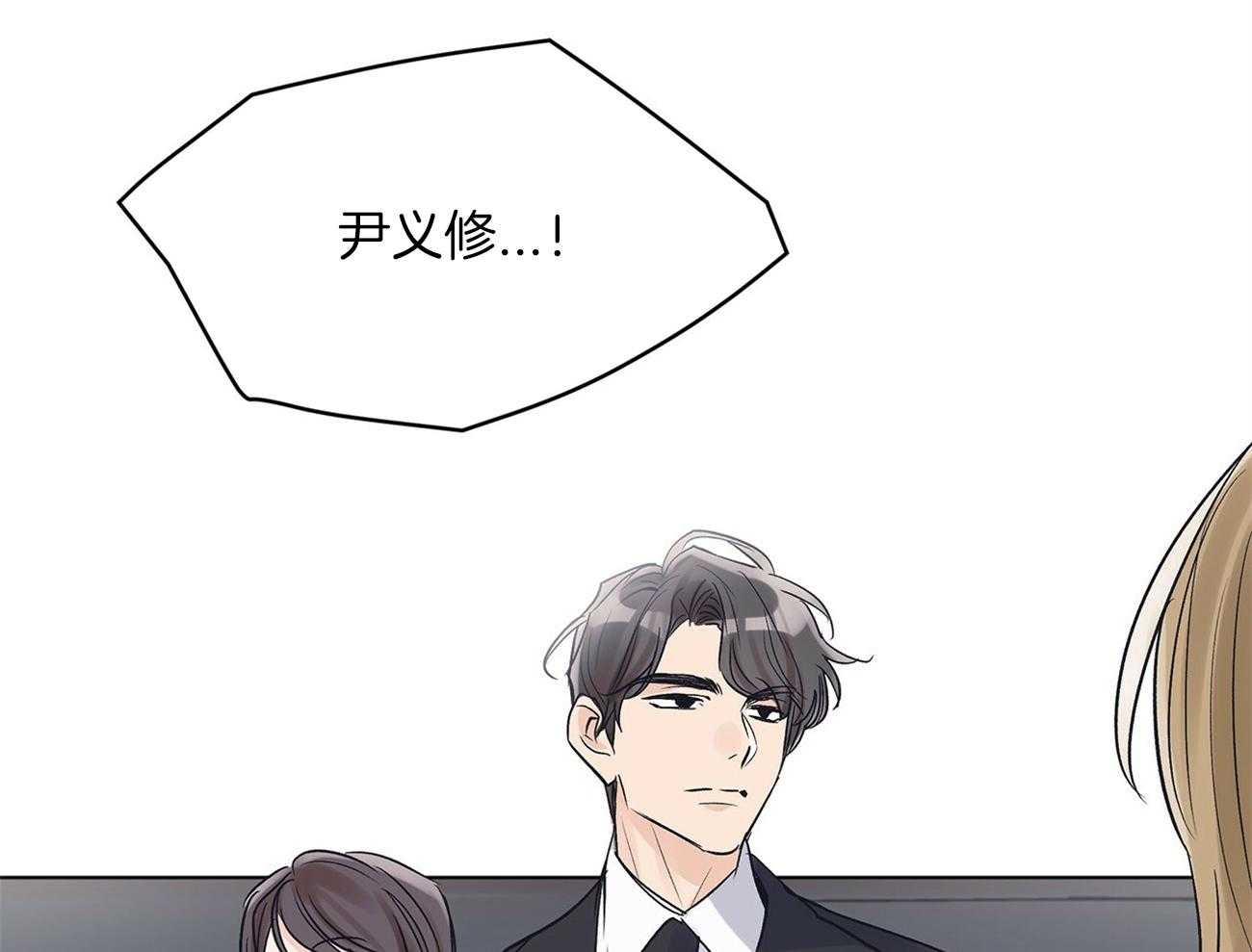 《黑白传言》第26话 傻瓜李世贤 第42页