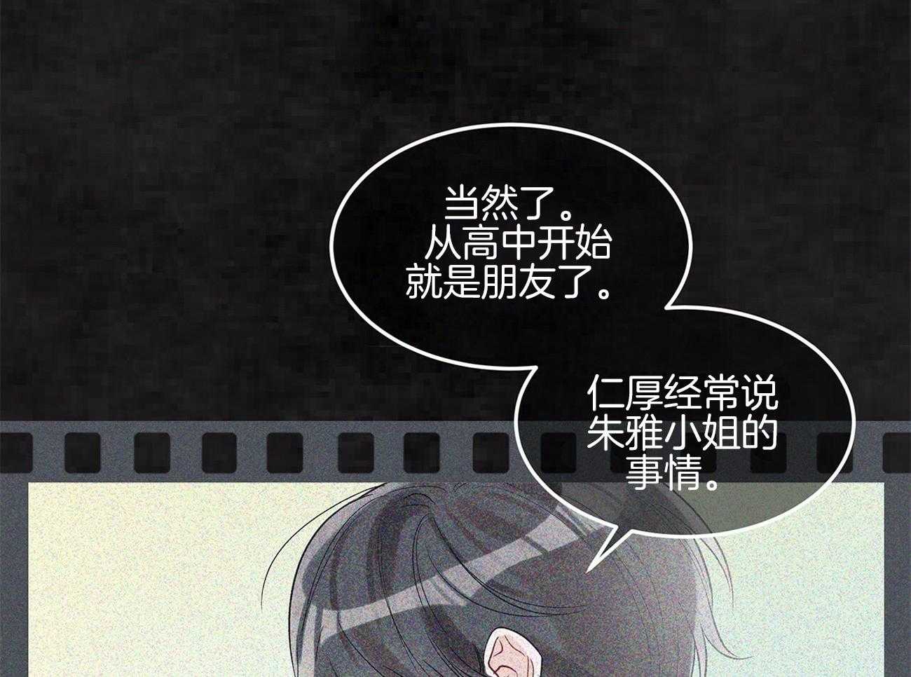 《黑白传言》第26话 傻瓜李世贤 第4页