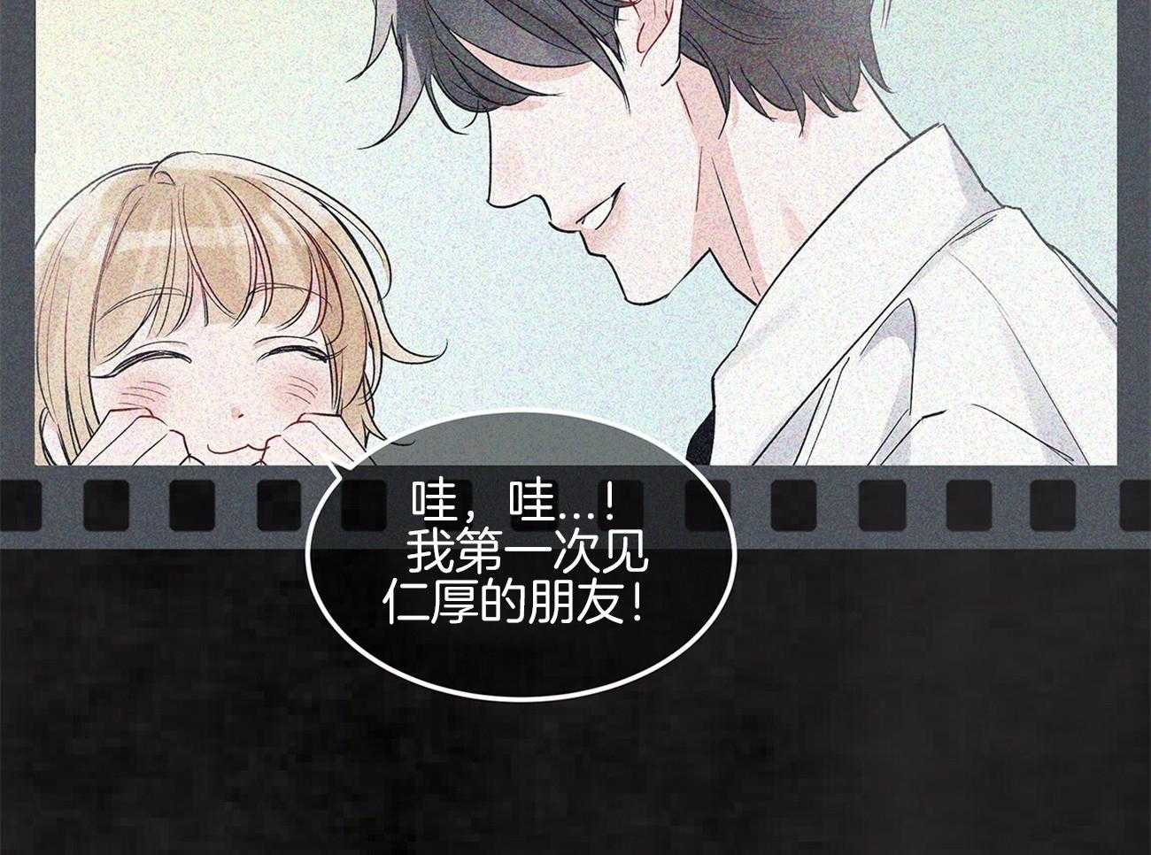 《黑白传言》第26话 傻瓜李世贤 第5页